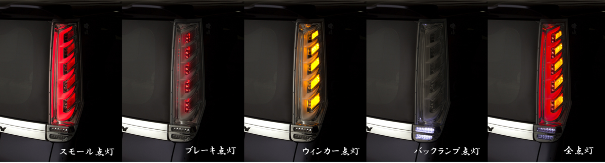 カラー選択可【流れるウィンカー仕様】METEO メテオ 80系 VOXY