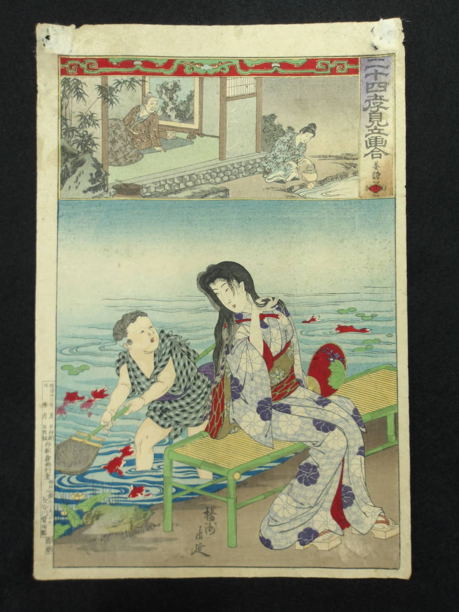 【真作】掛軸　武井晃陵　鍾馗図　魔を払う勇壮な墨画　共箱入　R197 楊洲周延 展覧会 鍾馗図 町田市立国際版画 明治を描き尽くした浮世絵