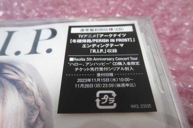 ReoNa R.I.P. Sony Music Shop 限定 特典 直筆サイン入りポストカード