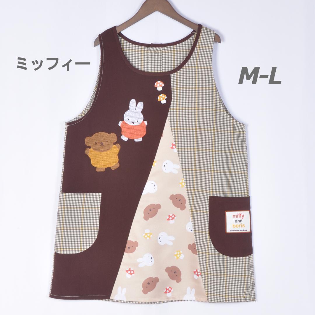 M L ミッフィー クロスステッチ かわいい エプロン キャラクター 保育