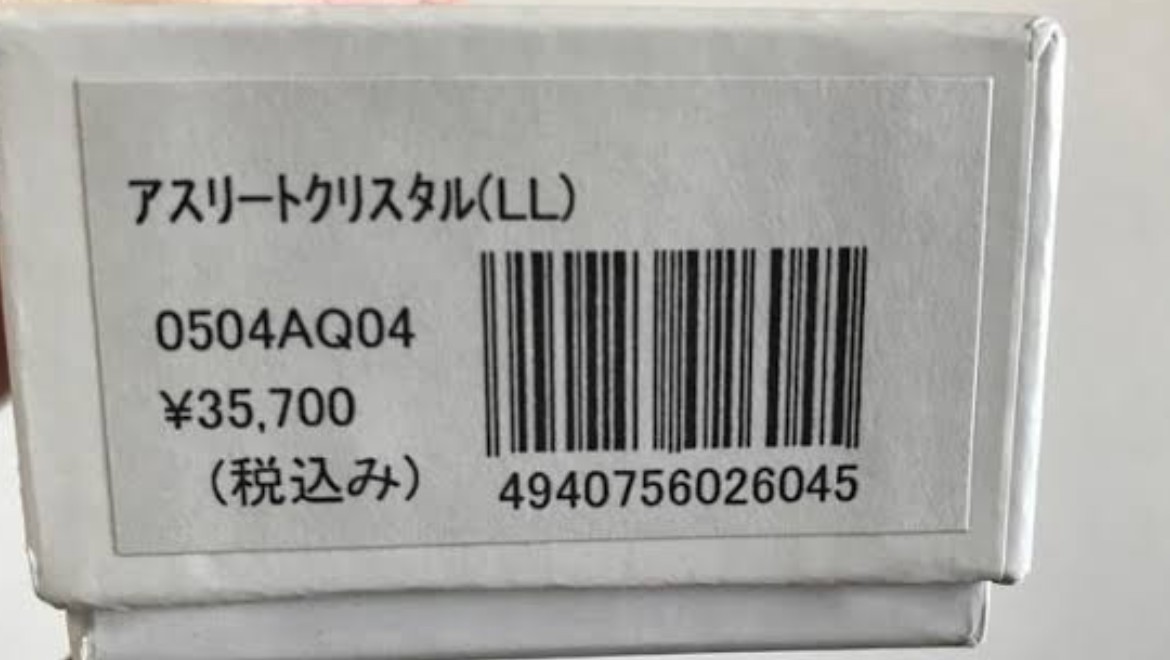ファイテン　アスリートクリスタル　水晶　ネックレス　LLサイズ　45㎝　phiten