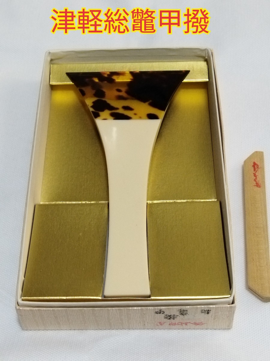 一ふじ印 津山撥七八 三味線バチ 本べっ甲 未使用