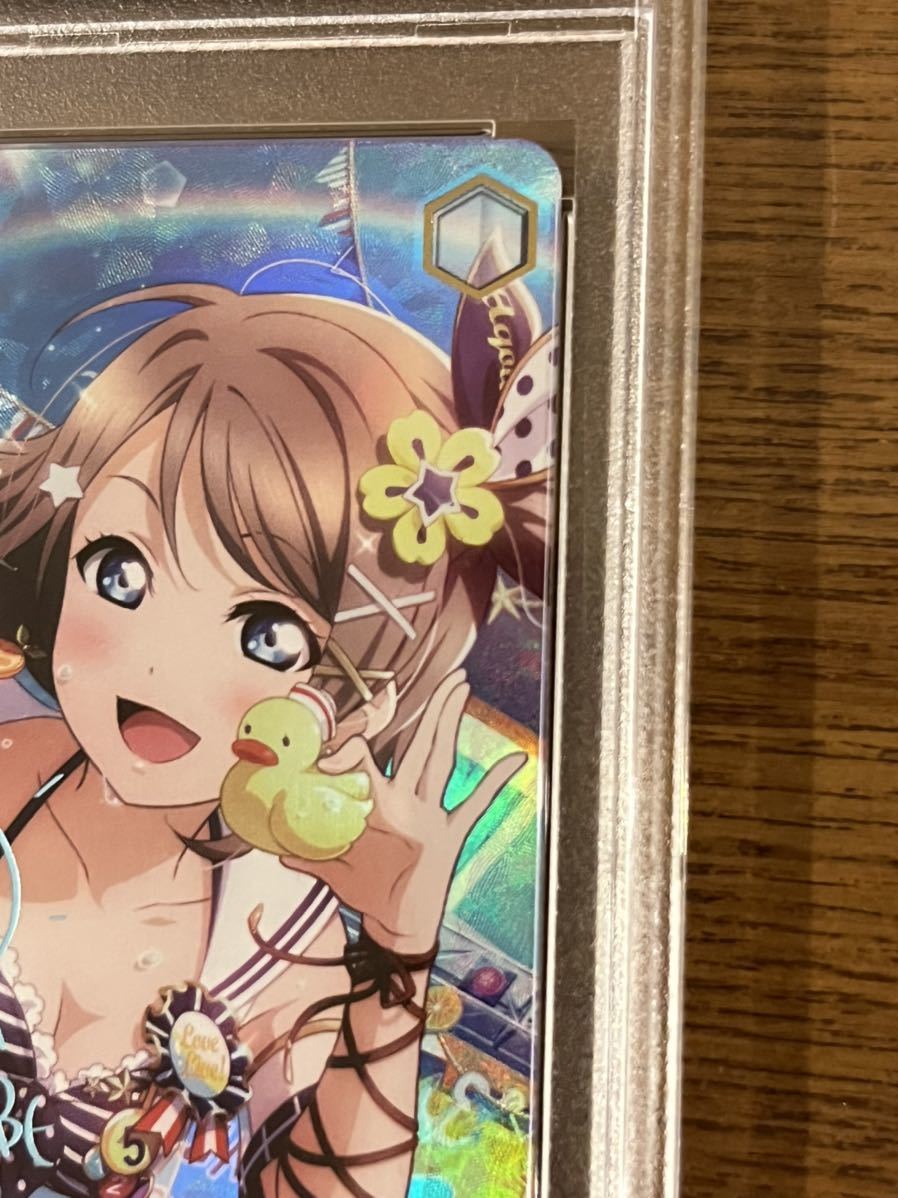 渡辺曜 sp psa10 エネルギーを分けよう PSA10