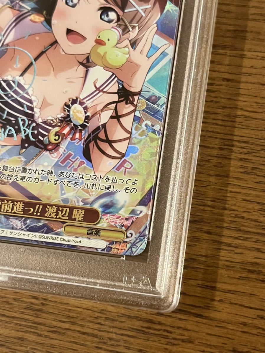 渡辺曜 sp psa10 エネルギーを分けよう PSA10