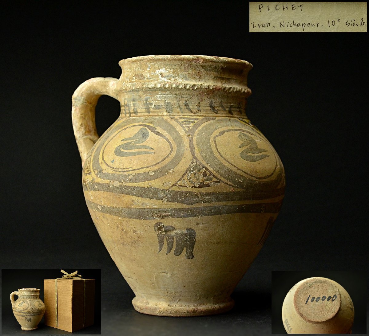 【YB】古代イラン・ネイシャーブル加彩鳥紋水差・土器 10世紀頃 年代保証・桐箱付属 ★発掘出土古代ギリシャローマ23Y820