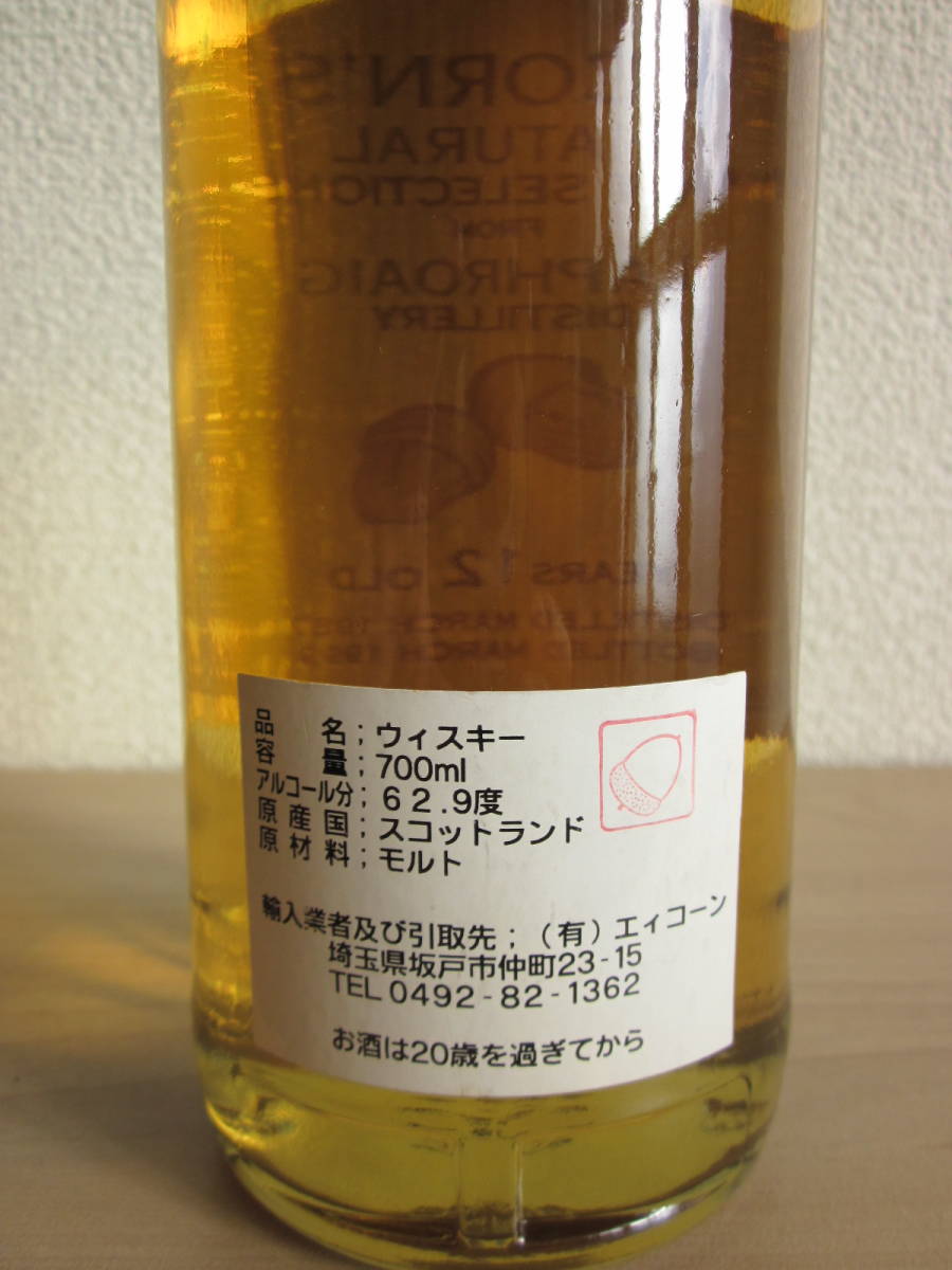 ラフロイグ1987 ラフロイグ 0 ラフロイグ1987-2006 Rum ウイスキー