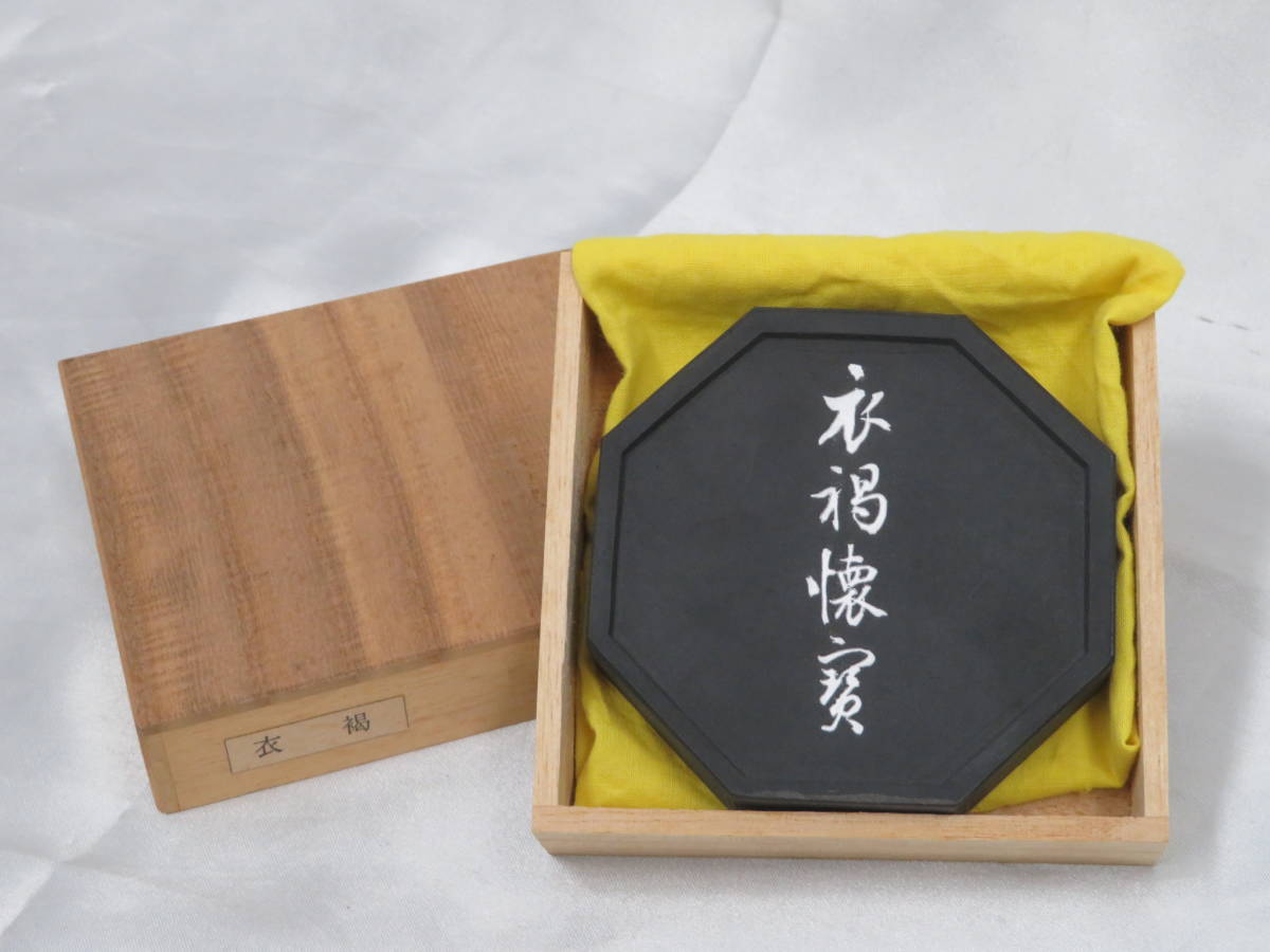 アート用品 古墨「六遠」(呉竹精昇堂製)