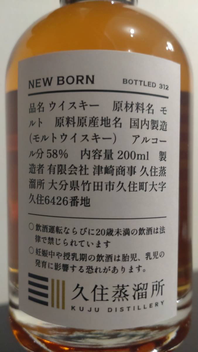 ウイスキートーク 福岡 2023 久住ニューボーン 山鹿ニューボーン