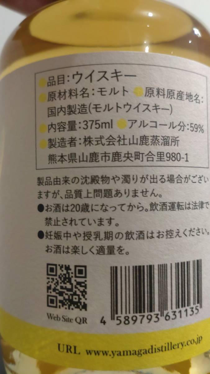 ウイスキートーク 福岡 2023 久住ニューボーン 山鹿ニューボーン