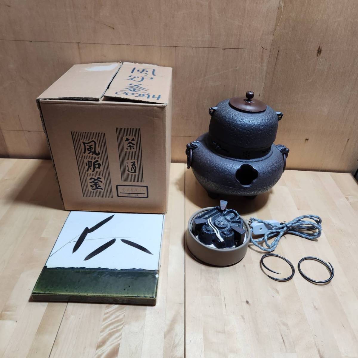 龍文堂造☆鉄瓶☆茶道具☆骨董☆時代物☆中古品☆水漏れあり☆111131