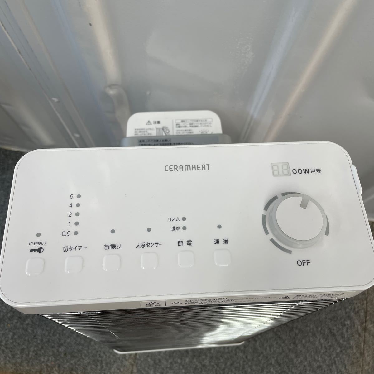 遠赤外線暖房機 ダイキン セラムヒート 遠 ダイキン工業 家電量販店