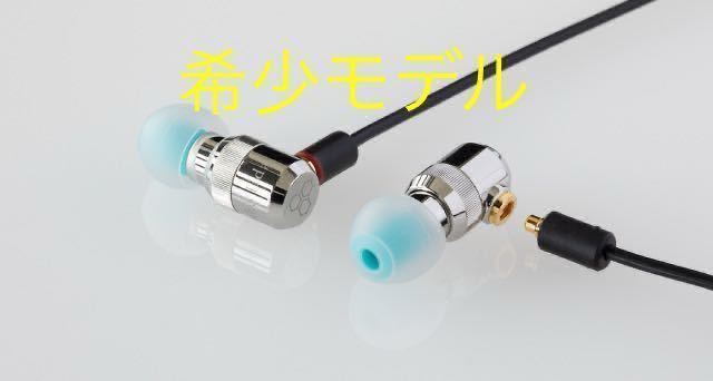 final FI-DO6SS ANT20 飯田里穂コラボモデル 300台限定生産＋シルバーコートケーブル