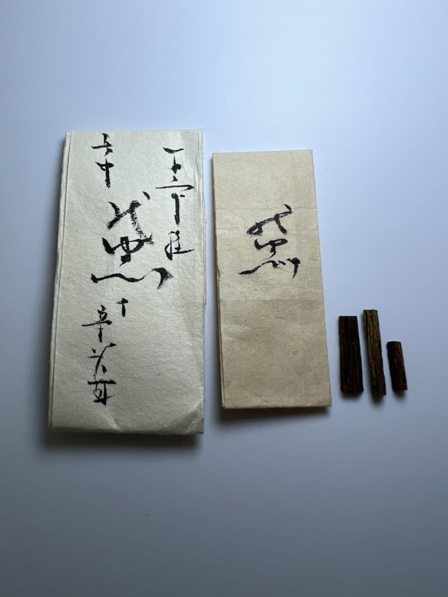 古渡命銘木 勅銘　古伽羅　銘【秋野◯】0.873g香木/お香/沈香/伽羅 古渡命銘木 百二十種名香の内 伽羅 銘 【黛】0.162g 辛苦甘 上中