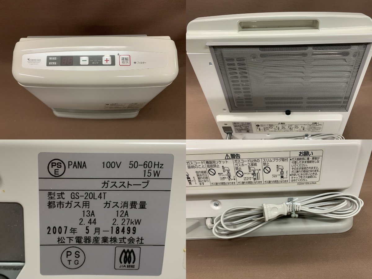 Y-8947】未使用 東京ガス TOKYO GAS ガスファンヒーター GS-20L4T MA