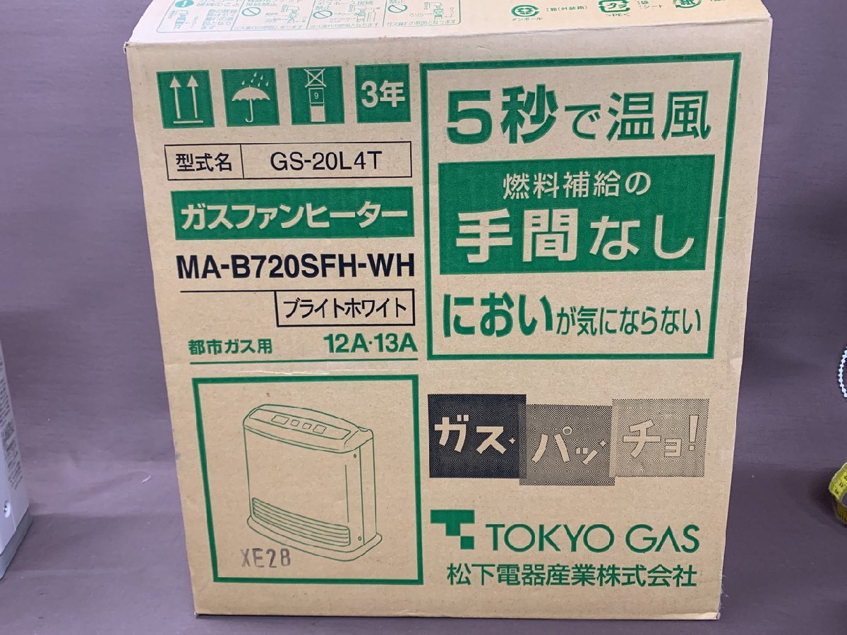 Y-8947】未使用 東京ガス TOKYO GAS ガスファンヒーター GS-20L4T MA