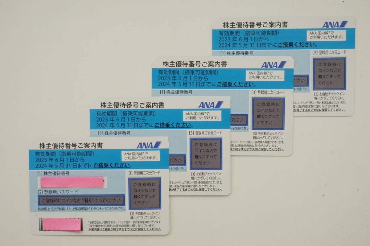 優待券&frasl;割引券 ANA 株主優待券 4枚 11&frasl;30 まで