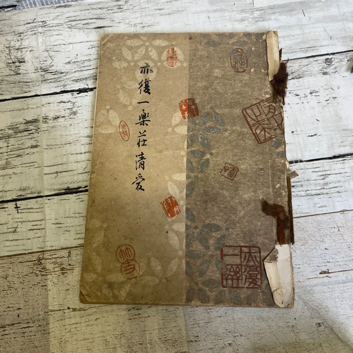 m588 売立目録　故田近竹邨先生遺愛品入札　大正12年4月4 もくろく　掛軸　茶碗　骨董　資料