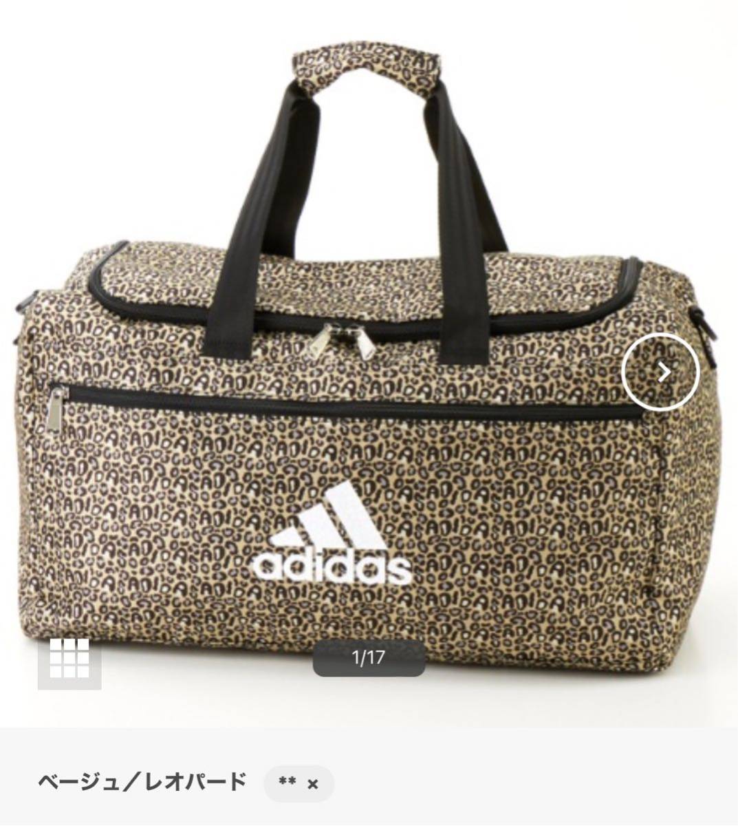 新品,HOT 1回使用*美品*adidas アディダス*ボストンバッグ*軽量*35L*大きい*レオパード*ジムバッグ*2~3泊 旅行にも*定価11000円