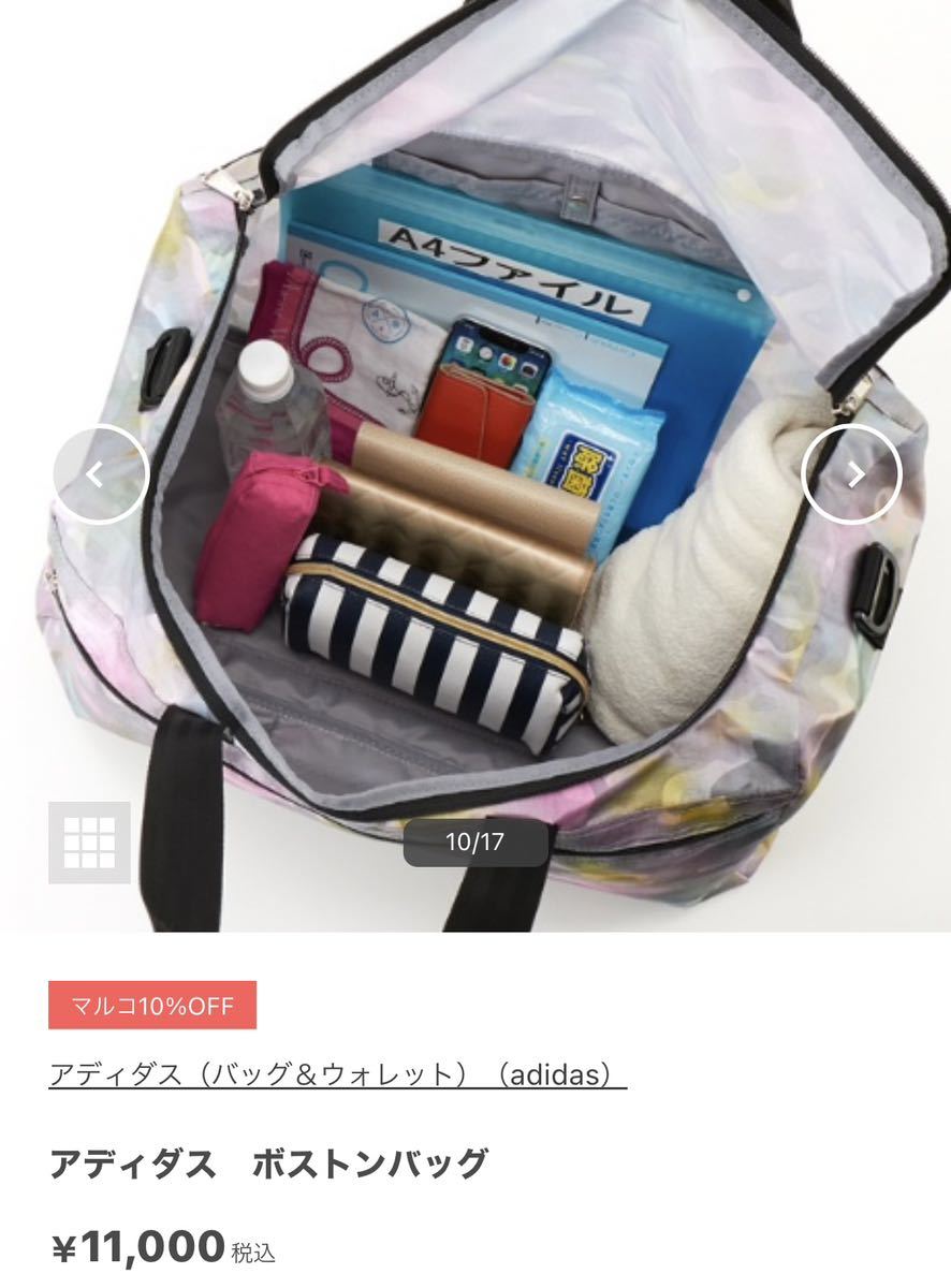 新品,HOT 1回使用*美品*adidas アディダス*ボストンバッグ*軽量*35L*大きい*レオパード*ジムバッグ*2~3泊 旅行にも*定価11000円