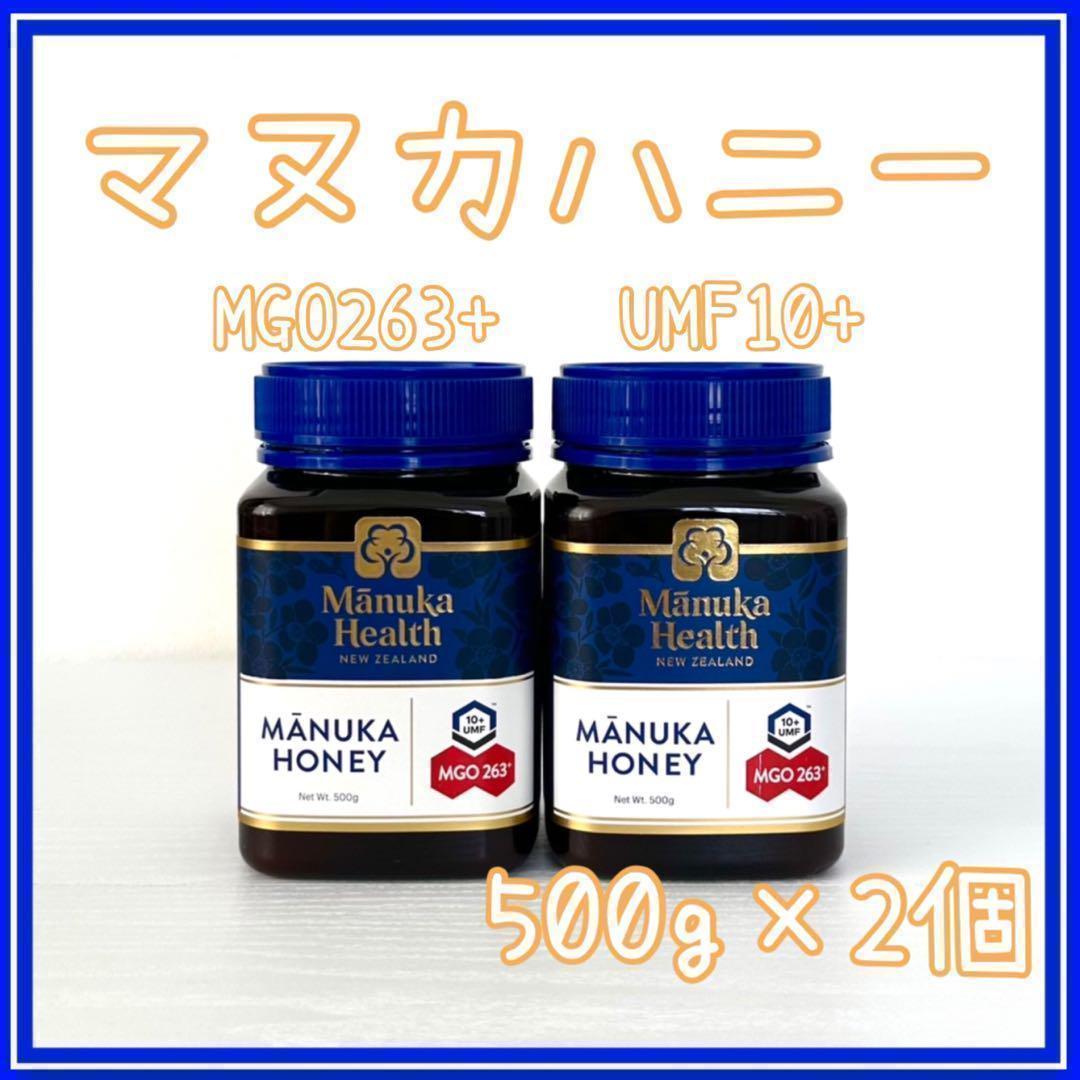 【100%新品，豊富な】 500&times;2 マヌカハニー ＧO263＋ UF10＋ マヌカヘルス コストコ(はちみつ)｜売買されたオークション情報、yahooの商品情報をアーカイブ公開 - オークファン はちみつ