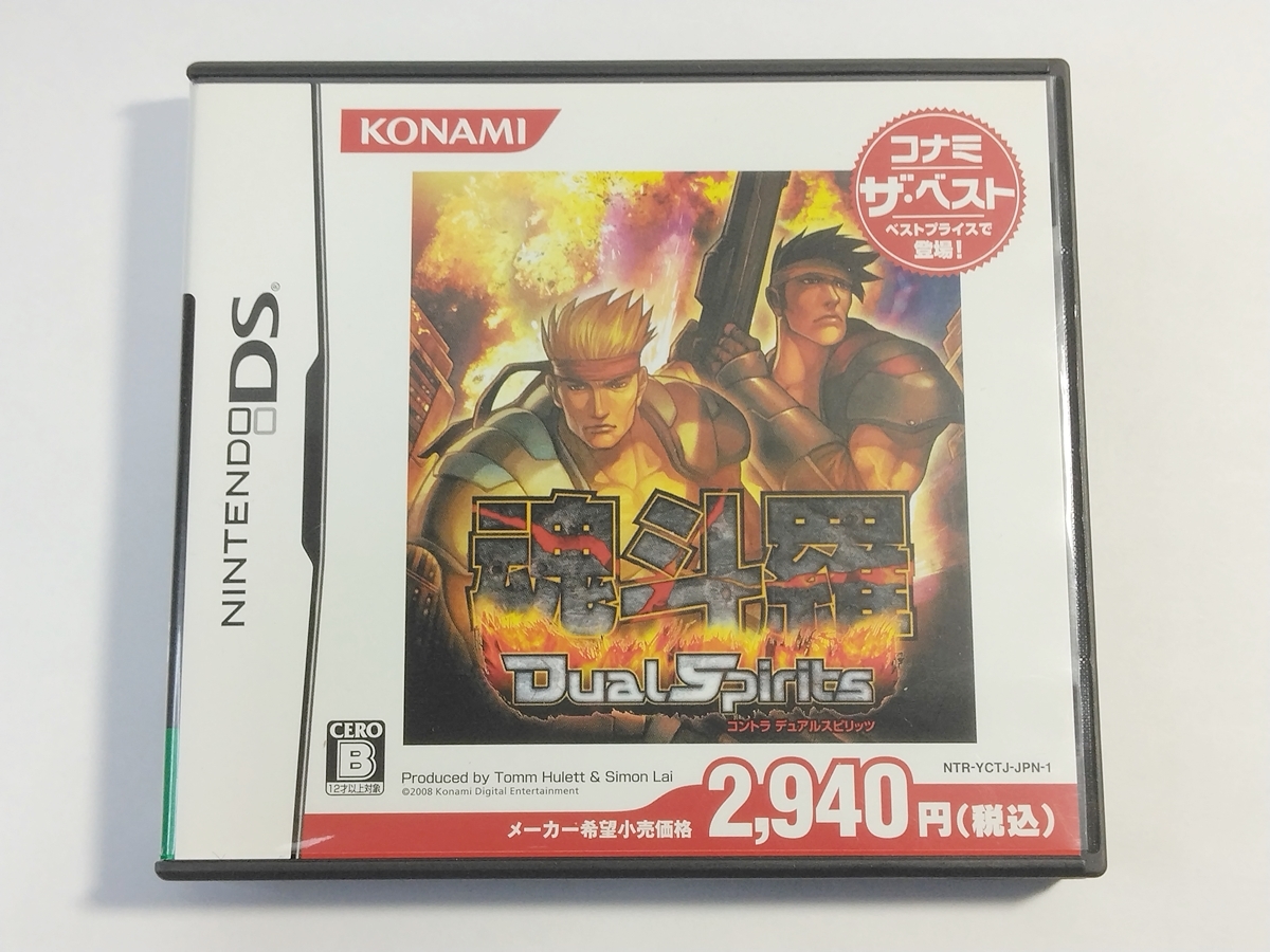 DS◆魂斗羅 デュアルスピリッツ [コナミ ザ・ベスト]◆ハガキあり