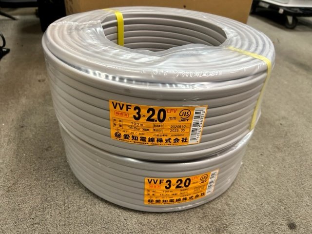 未使用品 □愛知電線 VVFケーブル 3×2.0mm 100m × 2巻セット 【公式通販】