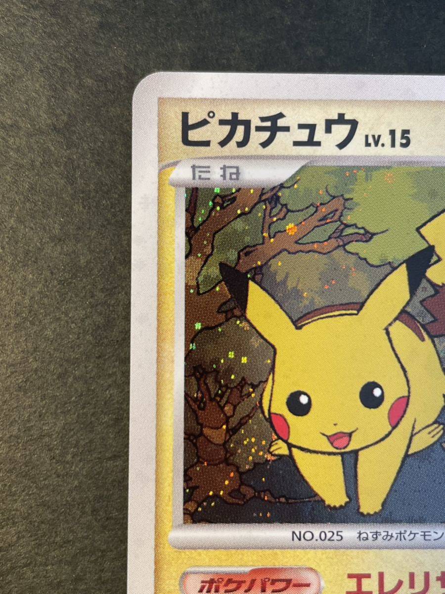 ポケモンカード ピカチュウ LV.15 とりかえっこ DP プロモ 【公式通販】