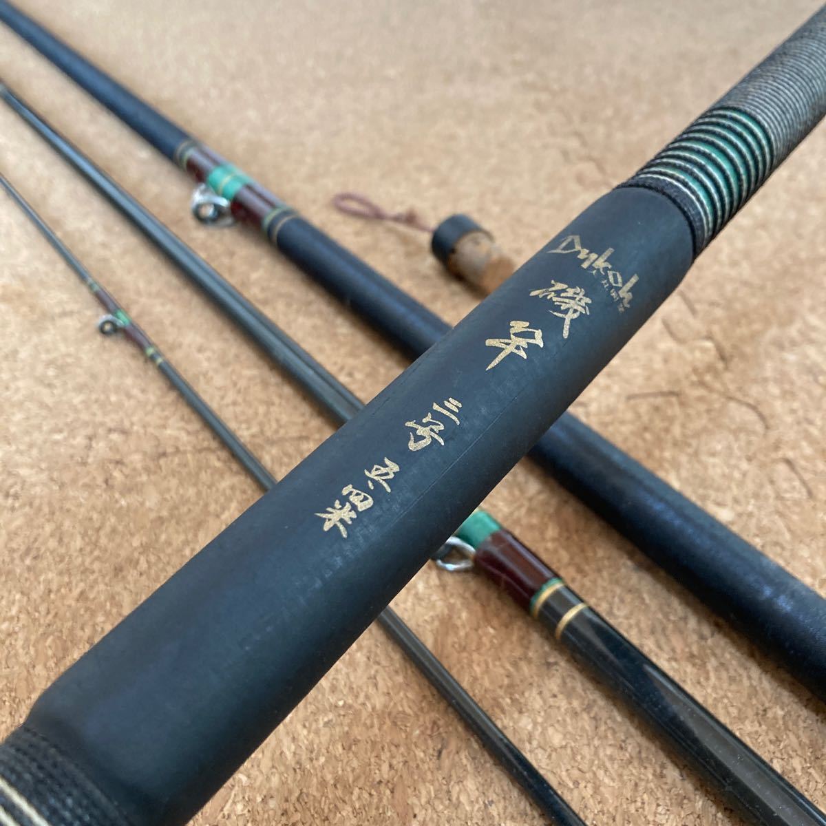 ダイコー 磯竿 三号 五・四米 穂先補修品 石鯛竿 底物 イシダイ 