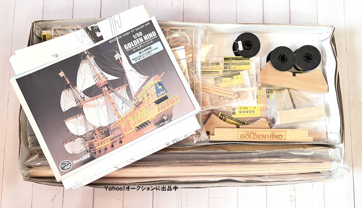 未組立☆WoodyJOE ウッディジョー 1/50 ゴールデンハインド GOLDEN HIND 木製キット 舩 木製模型 プラモデル ウッディジョー – |
