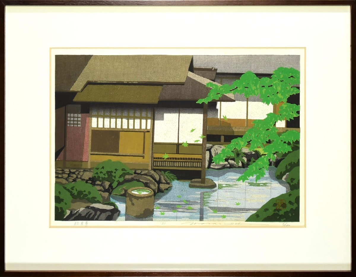 井堂雅夫 夜明け 木版画 井堂雅夫 木版画 Yahoo!オークション - | 真作