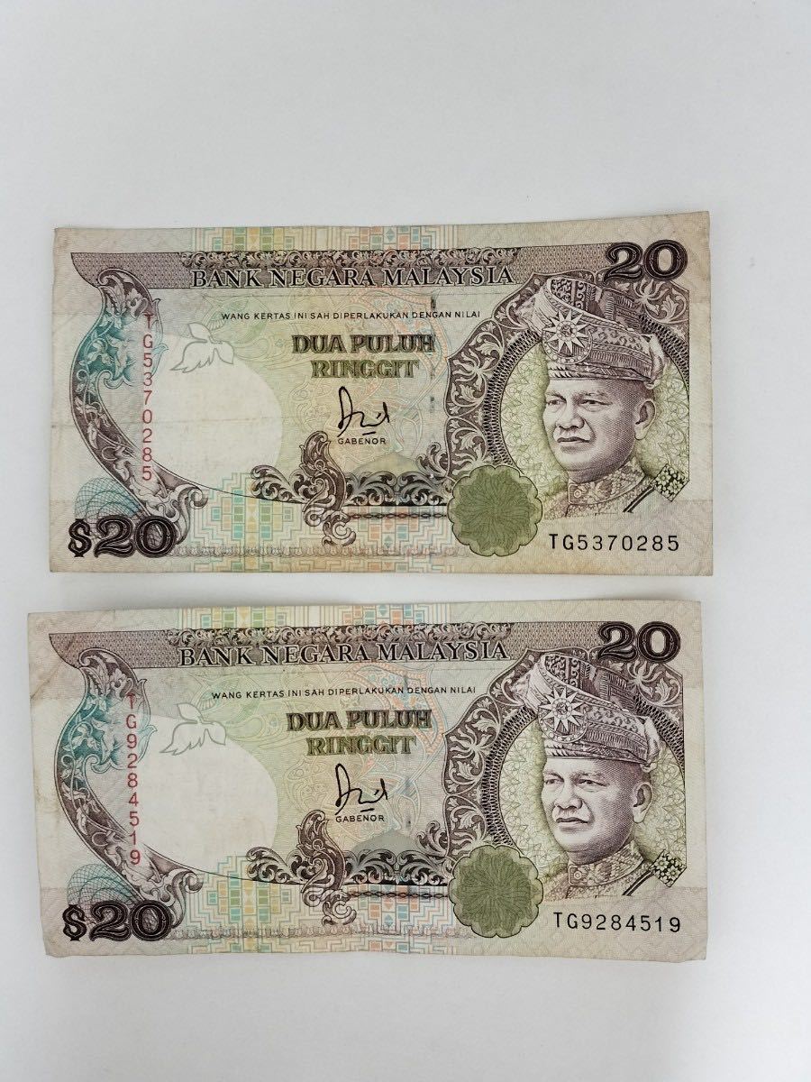 A 1318.マレーシア2枚紙幣 マレーシアの通貨リンギットの紙幣とコインの種類