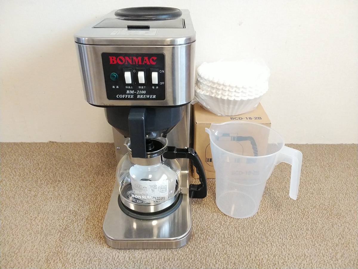 コーヒーブルーワー BM-2100 ボンマック 動作確認済み | No.473 BONMAC 