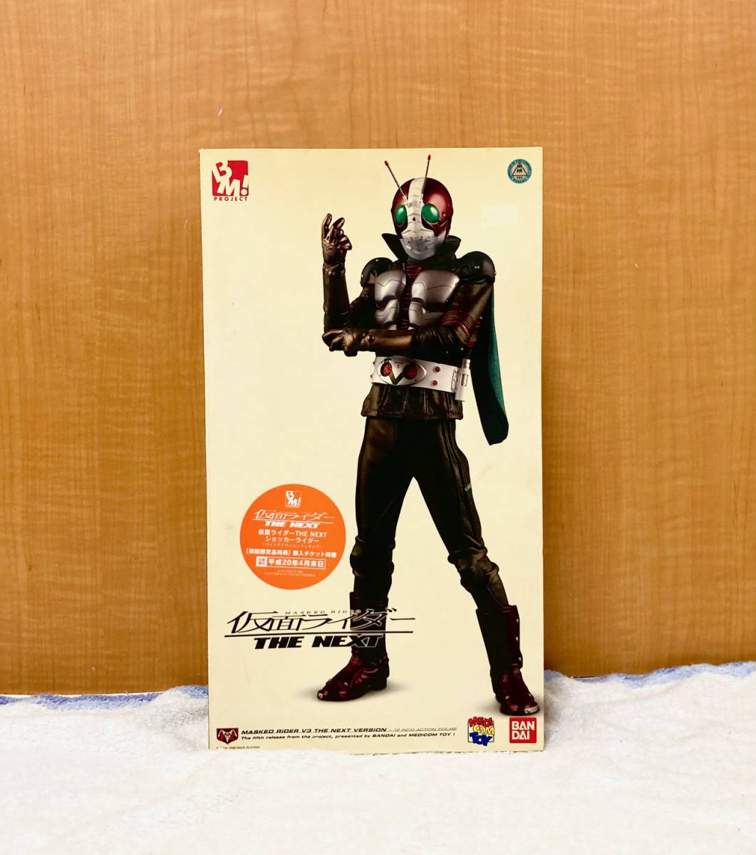 PROJECT BM！ 仮面ライダー THE NEXT V3 フィギュア フィギュア cigo