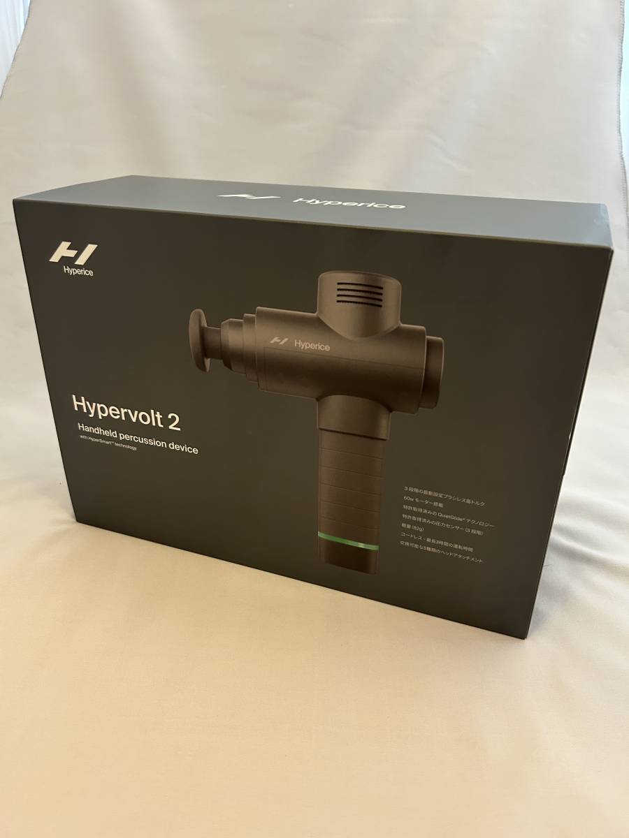 Hyperice Hypervolt 2 / ハイパーアイス ハイパーボルト2 【新品・未使用・動作確認済み】_3