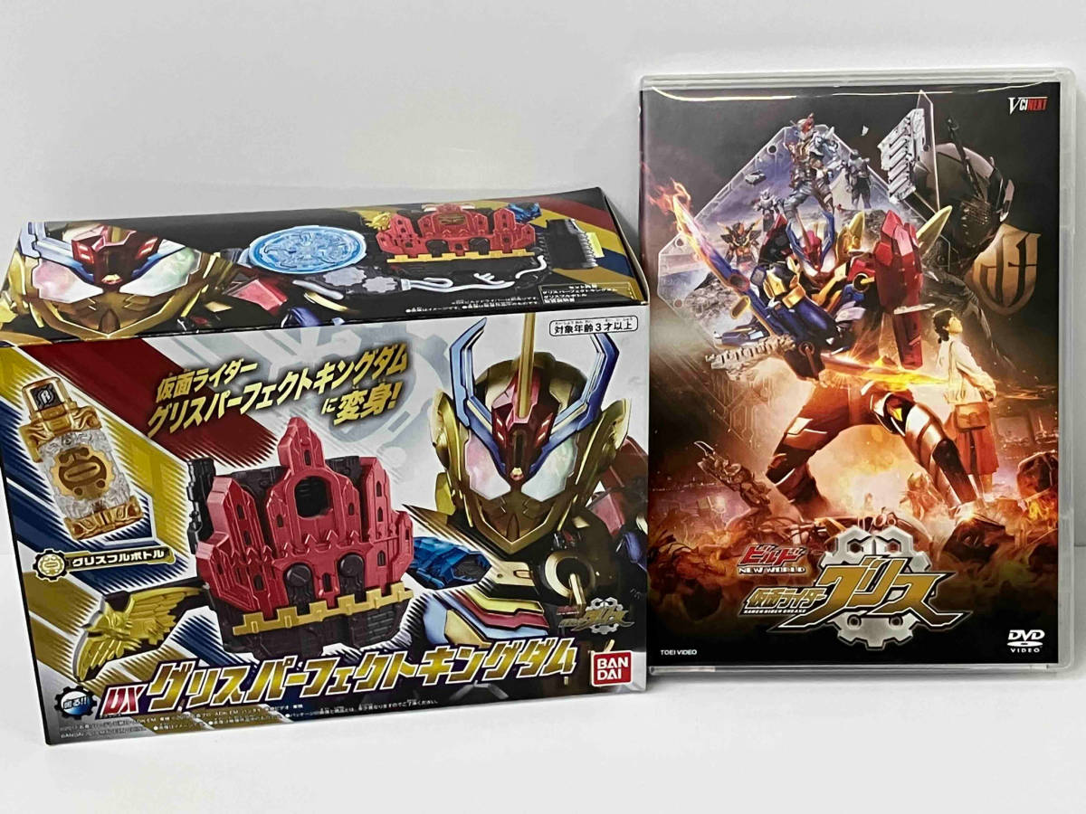 【グリスパーフェクトキングダム箱未開封】 DVD ビルド NEW WORLD 仮面ライダーグリス DXグリスパーフェクトキングダム版(初回生産限定版)
