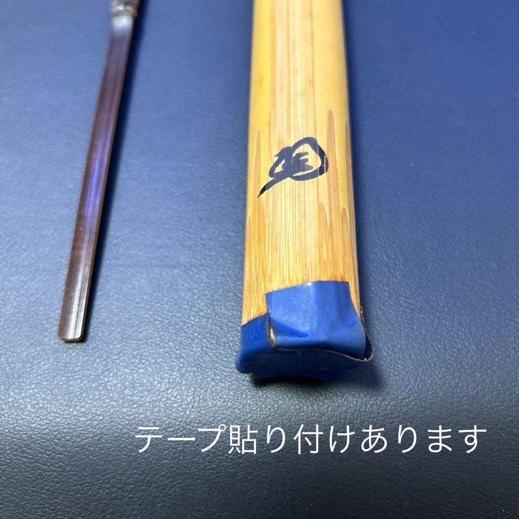 T 茶道具 茶杓⑦【竹茶杓「銘：不老」 大徳寺 紫野上雲書付】共筒、