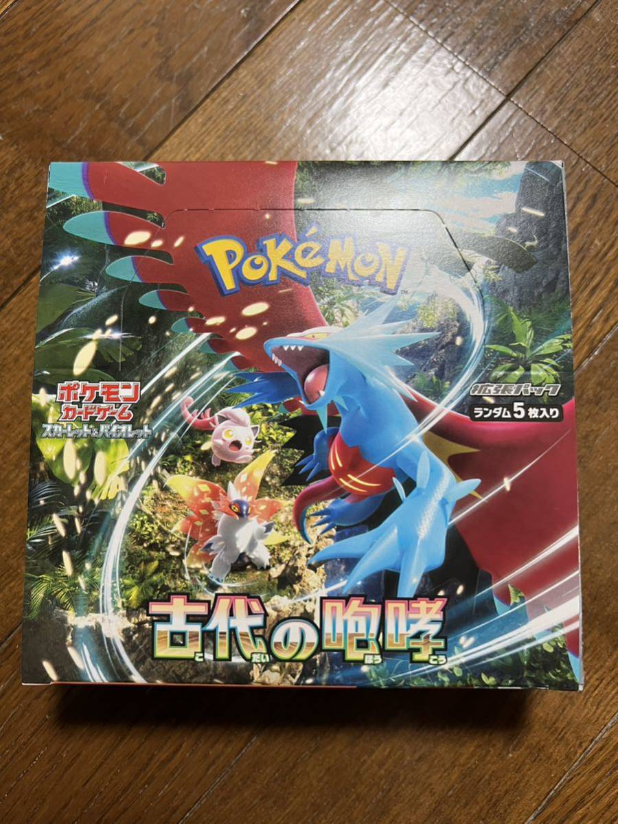 拡張パック ポケモンカードゲーム スカーレット&バイオレット