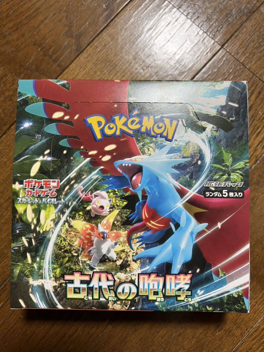 拡張パック ポケモンカードゲーム スカーレット&バイオレット