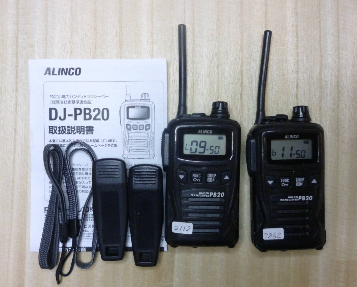  ALINCO 特定小電力トランシーバー DJ-PB20 ２台 ②(ハンディ)｜売買されたオークション情報、yahooの商品情報をアーカイブ公開 - オークファン ハンディ