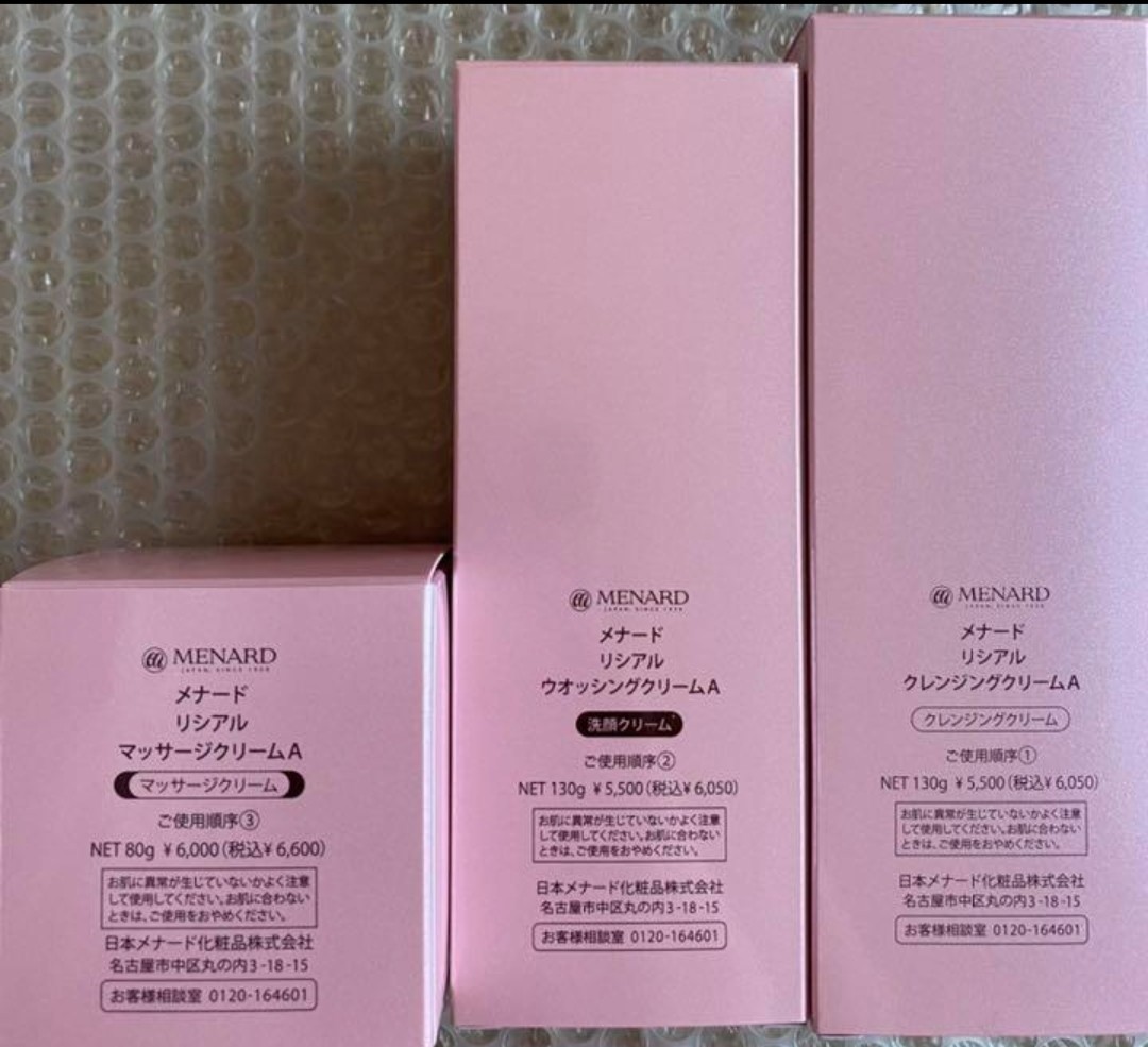 メナード リシアル☆クレンジング・ウォッシング・マッサージクリーム
