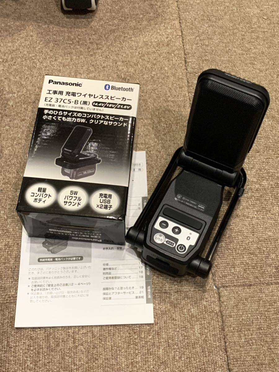 パナソニック panasonic EZ37C5 ワイヤレススピーカー Bluetooth 使用少