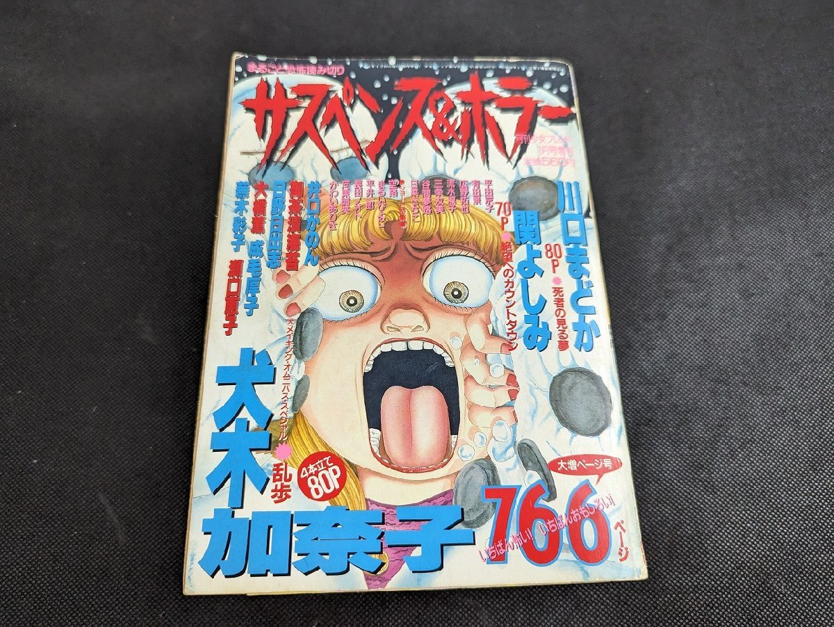 奇談シリーズ 渡辺美千太郎 赤太郎奇談 新品/限定250部)渡辺美千太郎「赤太郎奇談/地獄の絵師」（怪奇貸本奇談