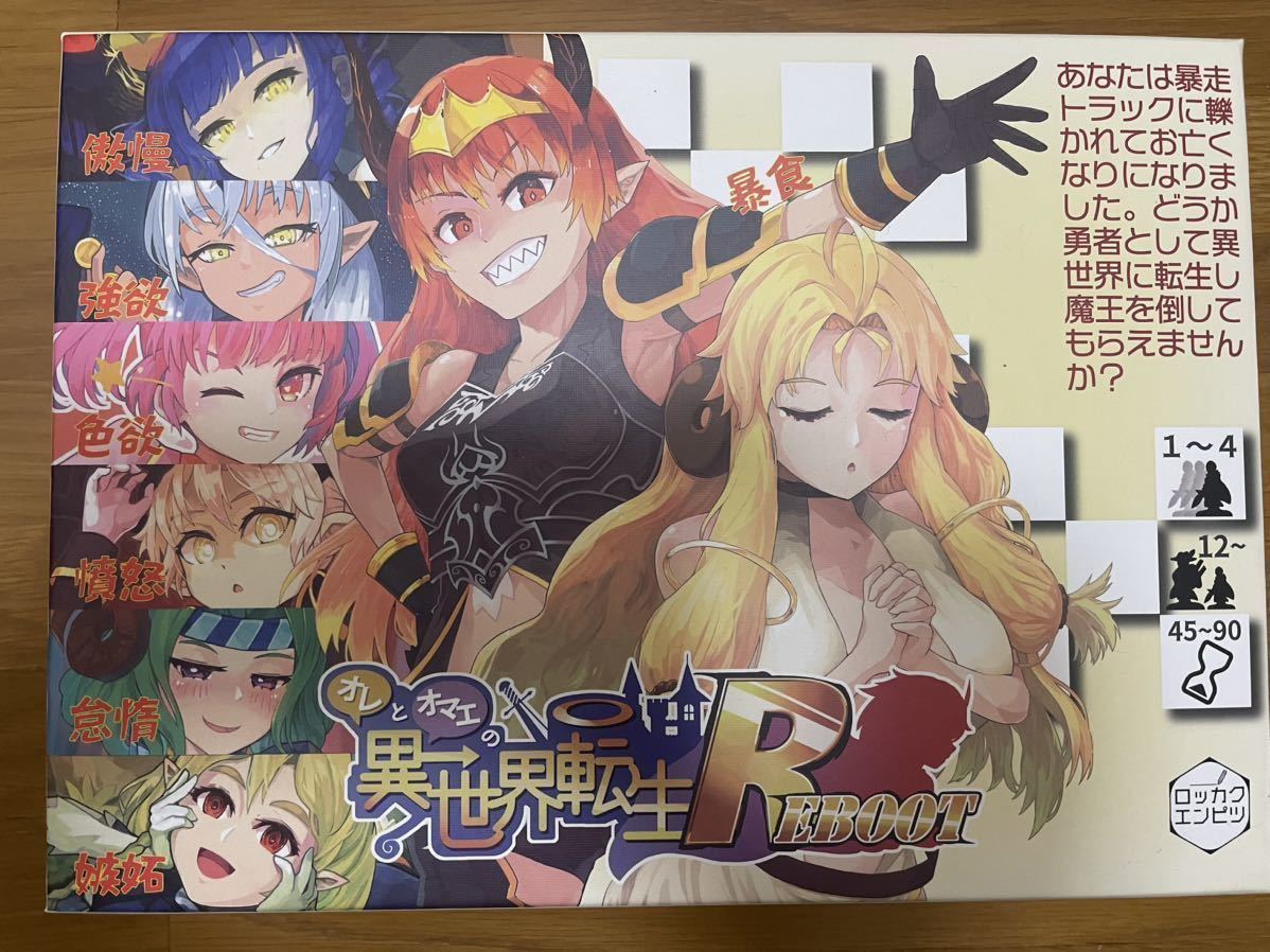オレとオマエの異世界転生R インサートつき