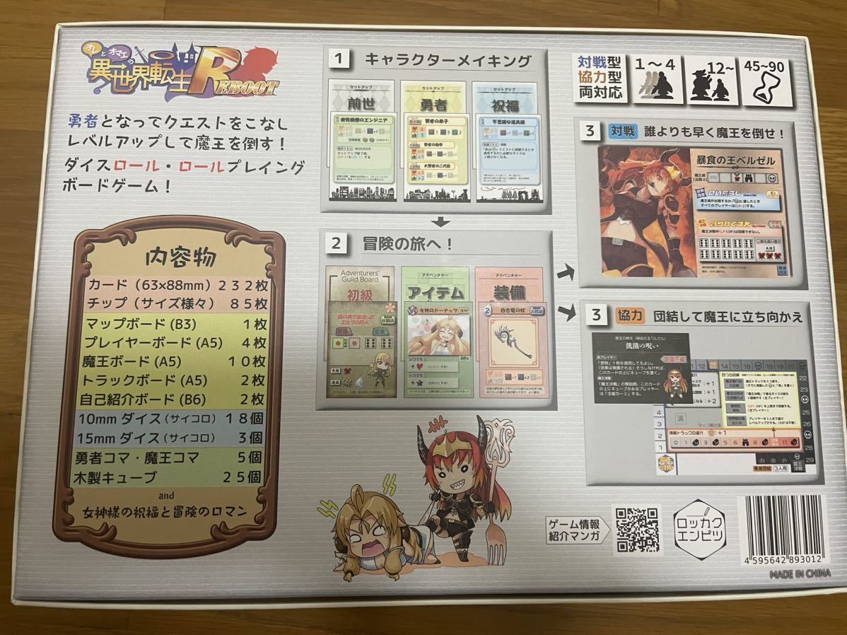 オレとオマエの異世界転生R インサートつき