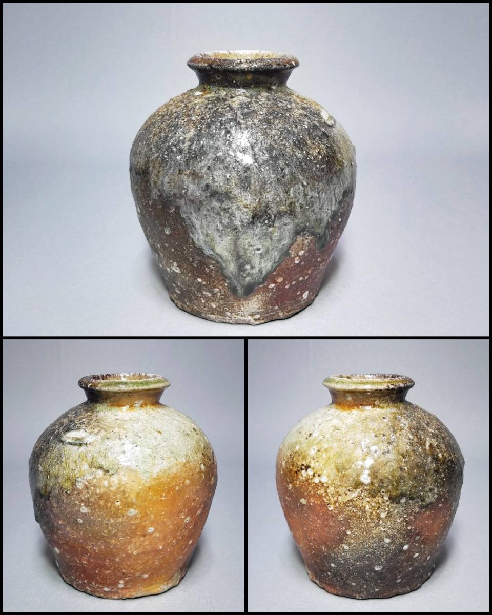 FEs25 信楽焼 花器 谷清右衛門 (号 一苔) 蹲壷 自然釉 高15.7