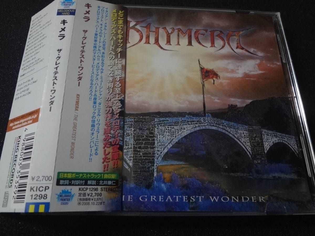 4988003353292;CDキメラ キメラ ⁄ グレイテスト・ワンダー ◇ KYHMERA