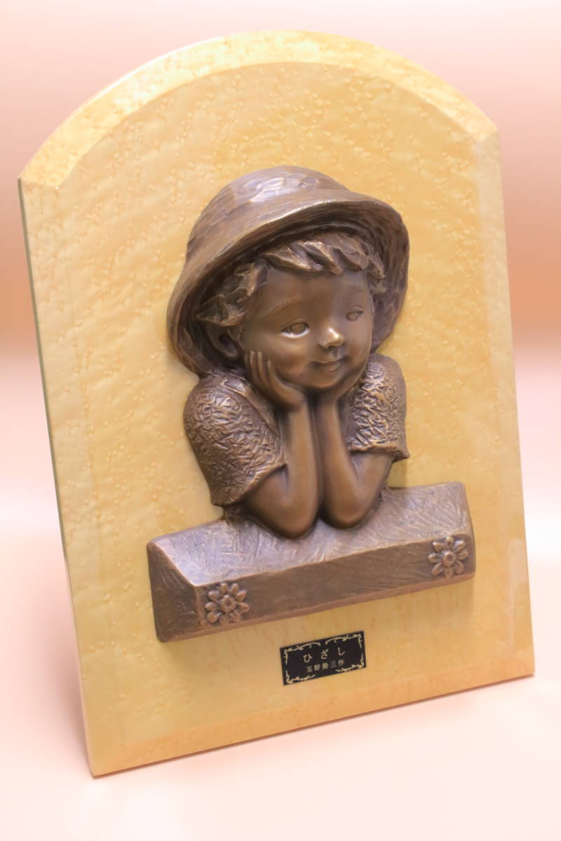 玉野勢三 彫刻家 | CM462百貨店購入品 ブロンズ、テラコッタ 室内