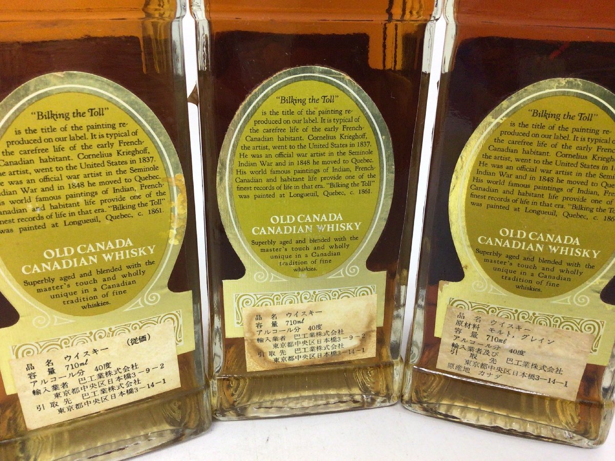 96 オールド カナダ 6年 3本セット【重量番号:6】 【公式通販】