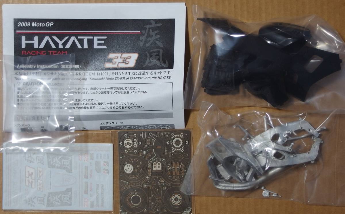 1/12 タミヤ カワサキ NInja ZX-RRを HAYATE に改造するキット