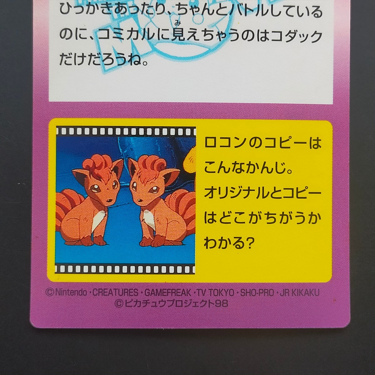 コダックズ！？ 明治 Meiji ポケモン ゲット カード プリズム キラ